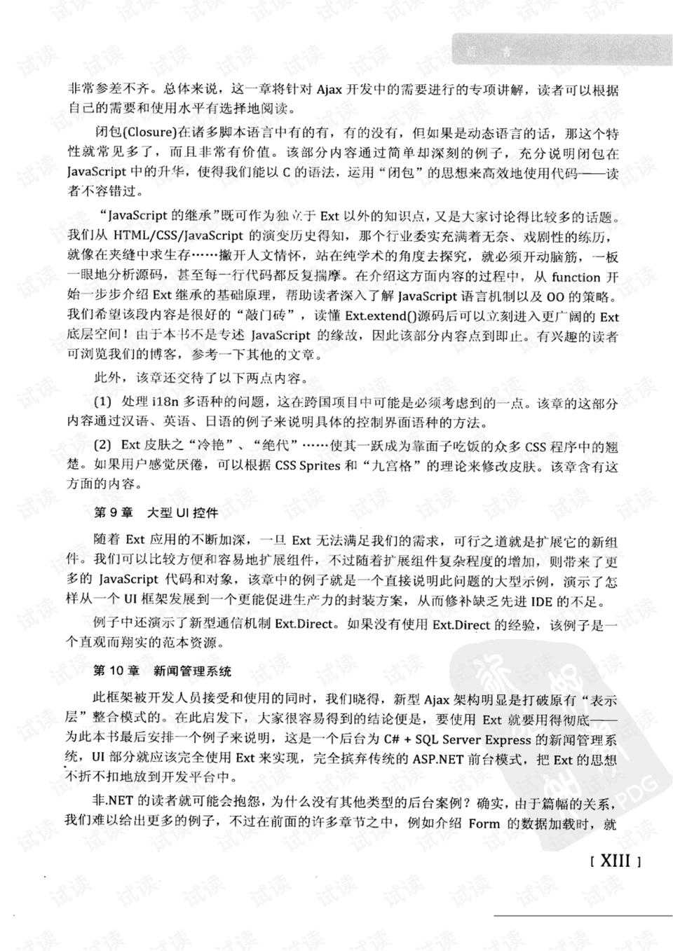 天寒地冻打正确一个生肖请全面释义、解释与落实、专家解答解释落实