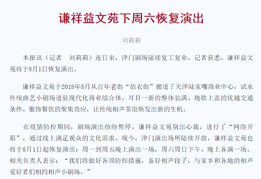 谢墅庾村相吊后打生肖全面释义、构建解答解释落实